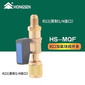 Valve de charge de réfrigérant pour climatiseur Hongsen avec tuyau HS 115 en cuivre, accessoire commercial manuel - Product Image 4