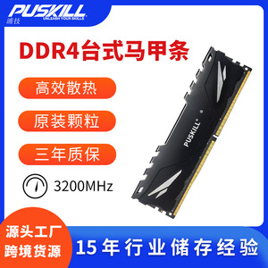 Módulo de Memoria Puskill DDR4 de 8GB y 2400MHz para Escritorio con Disipadores de Calor - Product Image 5