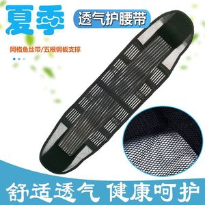Ceinture de soutien lombaire avec plaque en acier, respirante et réglable, pour soulager les douleurs dorsales, soutien universel de la taille - Product Image 3