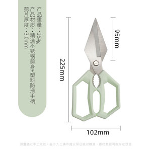 Stainless Steel <b>Kitchen</b> Scissors Heavy Duty Large Head Non Slip For Food Cutting Household Use - Product Image 5