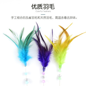 Vente directe d'usine de bâtonnets à plumes dégradées à ressort pour chat, jouets pour chat extensibles, jouets à gratter et à mâcher pour chat. - Product Image 4