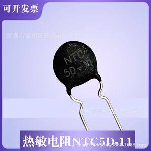 Thermistance NTC 5D-15 en forme de bouton, type puissance, composant électronique à coefficient de température négatif - Product Image 4