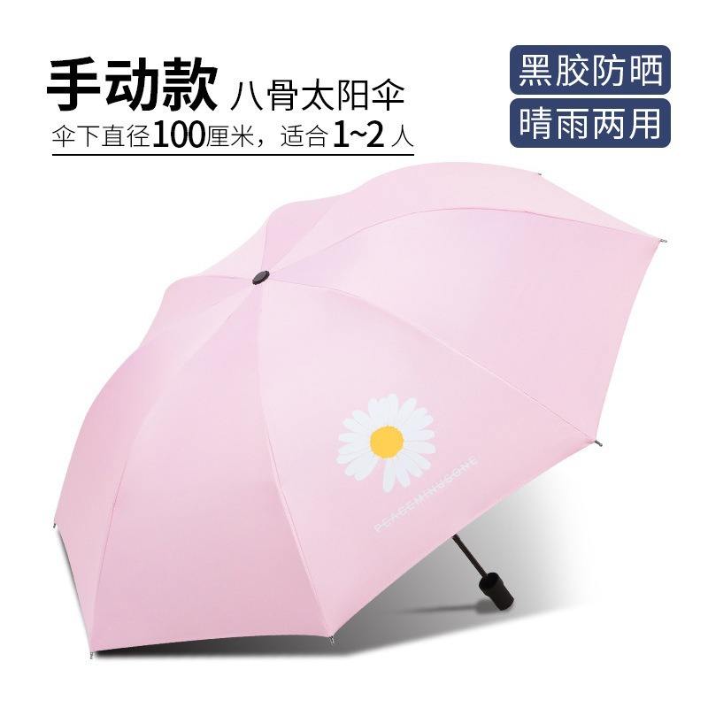 Manual] 8 bone regular gd small daisy - light pink