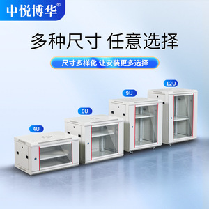 ตู้เครือข่าย Tb9u 600x450x500 มม. ประตูกระจก ชั้นวางขนาดเล็กสำหรับอุปกรณ์สวิตช์เราเตอร์ - Product Image 3