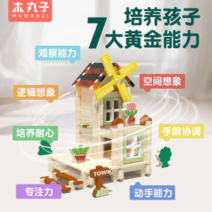 <b>Wooden</b> Mortise And Tenon <b>Building</b> <b>Blocks</b> House For Kids 4 6 Years Old Educational Toy With Garden Set - Product Image 5