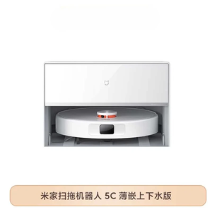 Para <span class=keywords><strong>Xiaomi</strong></span> Mijia Sweep <span class=keywords><strong>Robot</strong></span> 5C, Aspiradora Inteligente con Succión Potente, Antiarrugas, <span class=keywords><strong>Robot</strong></span> Inteligente de Limpieza - Product Image 5