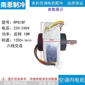 Moteur de climatiseur Midea RPG18F 1.5P, moteur de ventilateur mural intérieur à arbre court, pièce de rechange - Product Image 3