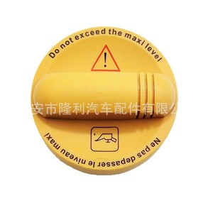 <b>Radiator</b> <b>Cap</b> For Renault Opel Vauxhall Hauldacia 4418625 8200800258 4400318 Replacement Part - Product Image 5