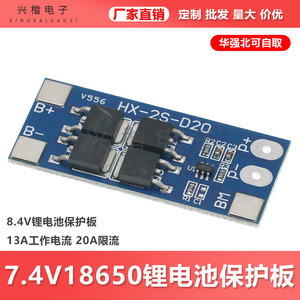 Carte de protection de batterie Li-ion HX-2S-D20 2S 7.4V, courant de fonctionnement 13A, limite 20A, pour vélos électriques et trottinettes - Product Image 5