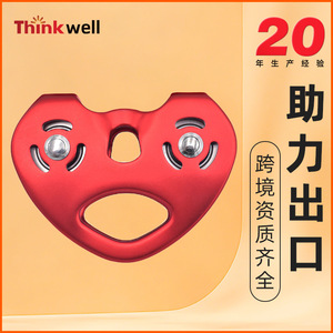 รอกอลูมิเนียมรูปหัวใจแบบสองร่อง ยี่ห้อ Thinkwell สำหรับงานก่อสร้าง กู้ภัยกลางแจ้ง แบบกำหนดเองได้ - Product Image 4