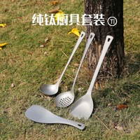 Spatule en titane tourneur de nourriture écumoire cuillère à fente louche pelle à riz léger ustensiles de cuisine en plein air ustensiles de cuisine