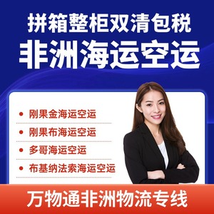 บริการโลจิสติกส์ทุกประเภท ทางเรือและทางอากาศในแอฟริกา บริการขนส่งสินค้าแบบ LCL และ FCL บริการโลจิสติกส์ระหว่างประเทศสำหรับโตโก แอฟริกา - Product Image 5