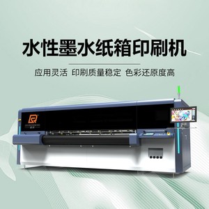 Rusheng Scanning Uv Digital <b>Printing</b> <b>Machine</b> 1200dpi Four Colors For Cardboard Boxes Paper Label <b>Printing</b> - Product Image 5