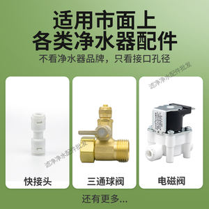 Manguera de Entrada para Purificador de Agua Euromon PE Pipe 2-Point 111, Material de Alta Calidad, Comercio Nacional - Product Image 3