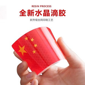 High Reflective China Flag Car <b>Sticker</b> Adhesive Body <b>Decal</b> For Vehicle Decoration 3D Classic National Flag Design - Product Image 3