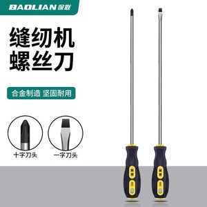 Baolian Screwdriver Set Phillips And Flathead Magnetic Chromium Vanadium Steel For Sewing Machine - Product Image 4