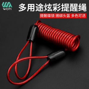 Yueli Bicycle Lock Spring Reminder Rope 120 Cm Steel Wire Durable <b>Cycling</b> Equipment Accessory - Product Image 5
