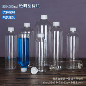 Botella de Plástico Transparente Xin'ai de 150-1000 ml con Tapa Blanca para Envasado de Líquidos - Product Image 1