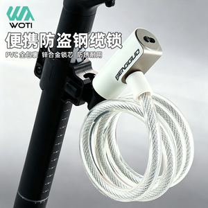 Yueli Bicycle <b>Lock</b> Steel <b>Cable</b> Waterproof Rust Resistant Portable Mountain Road Bike Accessory - Product Image 2