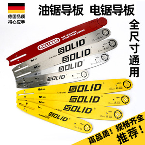 Solid Guide Bar 20 In <b>Chain</b> Saw Part For Wood Cutting Customizable Size - Product Image 3