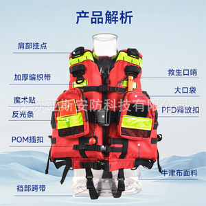 Chaleco Salvavidas para Rescate Acuático, 150N de Flotabilidad, Tela Oxford Reflectante, para Adultos, Uso en Aguas Bravas - Product Image 1