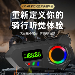 ชุดหูฟังไร้สายแบบครอสบอร์เดอร์รุ่นใหม่ Y30a สำหรับโรงงานผลิต  ชุดหูฟังอินเตอร์คอมกันน้ำสำหรับการปั่นจักรยานและ - Product Image 2
