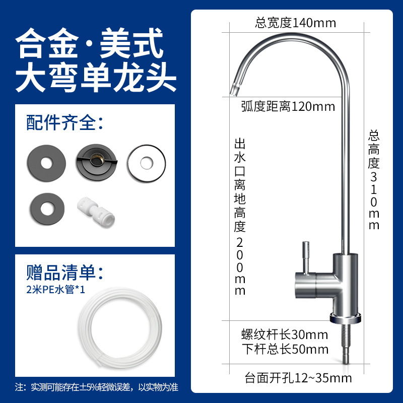 ก๊อกน้ำอัลลอยด์สไตล์อเมริกันแบบโค้งขนาดใหญ่ [ช่องน้ำออกเดี่ยว]