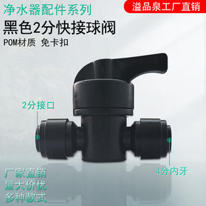 Válvula de bola negra de 2 puntos de 1/2 pulgada para accesorios de paisajismo, acuarios y purificadores de agua - Product Image 2
