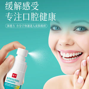 เทย์อี้ เมดิคอล คอลลาเจนรีคอมบิแนนท์ สเปรย์ฉีดพ่นบริเวณเยื่อบุช่องปาก 20 มล. สำหรับซ่อมแซมแผลและบรรเทาอาการปวด - Product Image 3