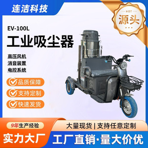 Electric Ride On Industrial Vacuum Cleaner 3600W 48V Wet Dry Clean For Factory Workshop - Product Image 5