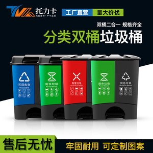 Twin Plastic Recycling <b>Bins</b> 40L <b>20L</b> Foot Pedal Rectangular Indoor Outdoor PP Material Sorting Waste <b>Bins</b> - Product Image 3
