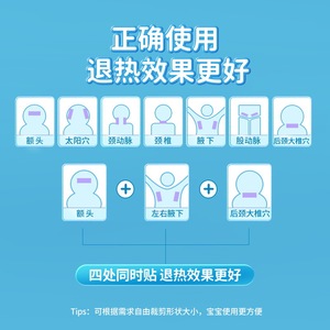 Parches reductores de la fiebre que cambian de color, paquete de 6 unidades, envueltos individualmente, para niños y adultos, tela no tóxica. - Product Image 1