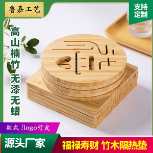 Tapete Aislante de Calor de Madera, Redondo, Reutilizable, con Caracteres Auspiciosos para Uso en Mesa - Product Image 2