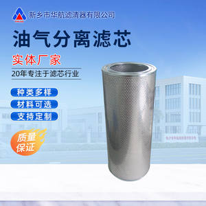 Elemento de filtro de drenaje de niebla de aceite Industrial personalizado separador de aceite hidráulico reemplaza el filtro de separación centrífuga 3507603 - Product Image 4