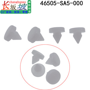 คลิปลิมิตเตอร์คลัตช์แป้นเบรกชางบันโป 46505-SA5-000 ยางสำหรับฮอนด้า อาคิวรา แอคคอร์ด ฟิต - Product Image 3
