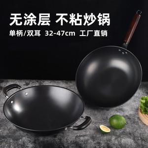 Carbon Steel Cast Iron Wok Non Stick Flat Bottom Rust Free Traditional Durable Cooking Pan For Household Use - Product Image 5