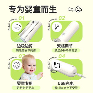 Cortadora de pelo para bebés, silenciosa, con absorción automática de pelo, batería recargable, de plástico, para niños pequeños, recortadora de afeitado - Product Image 3