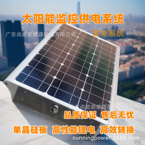 Panel Solar de Silicio Monocristalino de 12V, IP65, Impermeable, Fuente de Alimentación para Monitoreo en Exteriores - Product Image 4