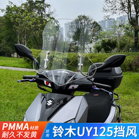 Nouveau pare-brise en verre pour moto Haojue AFR125 Suzuki UY125, pièces de modification, épaisseur 1,5 mm, matériau PC