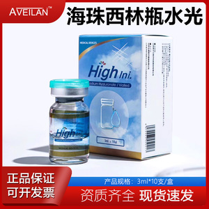 Sérum à l'acide hyaluronique Haizhu Xiling Aqua Essence pour le visage, anti-âge, hydratant, dispositif médical - Product Image 4