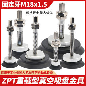 Ventosa de Vacío para Brazo Robótico ZPT-H40/50/63/80/100/125-A18, Uso Neumático para Construcción Agrícola, Nueva y Usada Disponible - Product Image 2