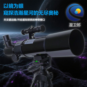Astronomical Telescope 80400 Black High Magnification HD Professional Stargazing For Students And Children With Image - Product Image 5