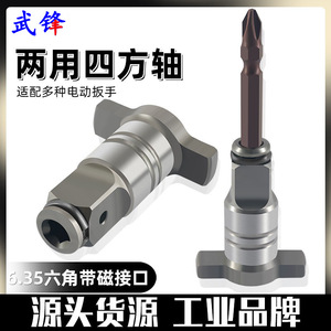 Fuxin Electric Wrench Adapter 10mm Universal Tail Hole Magnetic Carbon Fiber Resin Gear Core For Electric Wrench - Product Image 4