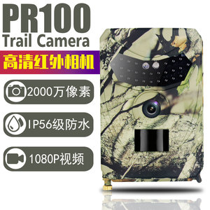 กล้องตรวจจับเส้นทาง20MP 1080P HD แบบอินฟราเรดพร้อม940nm 42ชิ้นไฟ LED IR ไม่มีแสงกันน้ำ IP65สำหรับการล่าสัตว์กลางแจ้ง - Product Image 5