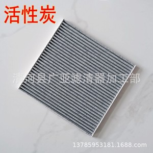 Filtre à air d'habitacle X0390000206 au charbon actif pour élément filtrant automobile Ideal L6 L7 - Product Image 1