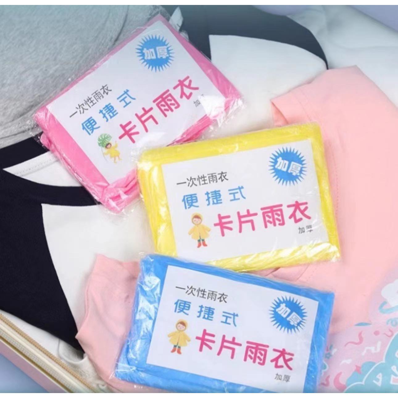 Un pack d'imperméables en carton, couleur aléatoire.