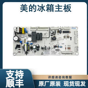 Tarjeta de Control para Refrigerador Midea 17131000005401 Eléctrica 220-240V Nueva con Gran Compatibilidad - Product Image 4