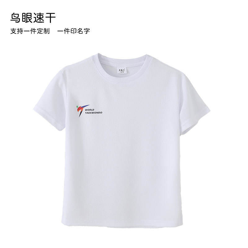 เสื้อยืดสีขาวแห้งเร็ว