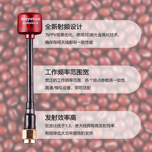 Mayatech Redbean Iv 5.8G Fpv Antenna For <b>Drones</b> <b>Accessories</b> - Product Image 4