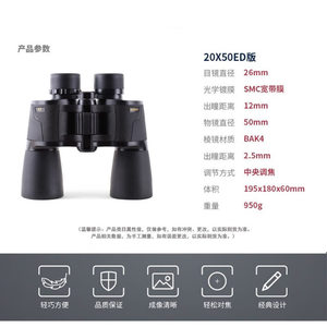 Baigish Night Vision Binoculars 20x50 ED Scope Image Stabilization Outdoor Use - Product Image 5
